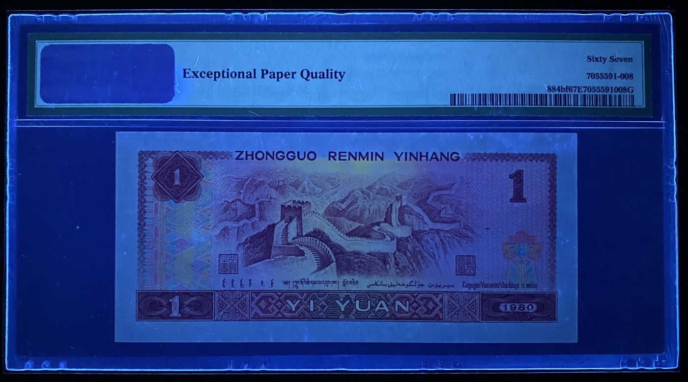 大黄蜂拍卖第80期 801金龙王JT23090608，67分