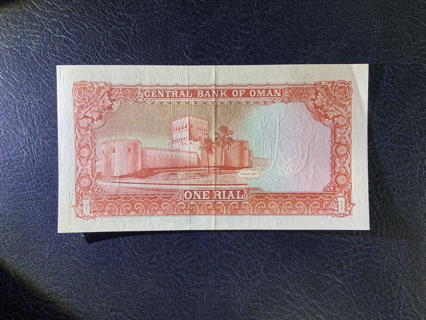 收藏联盟Quantum Auction 第287期拍卖  阿曼1989年1里亚尔 品相AU 稀少