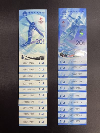 藏品阁（第二期）各种评级钱币实时专场 - 第24届冬季奥林匹克运动会纪念钞