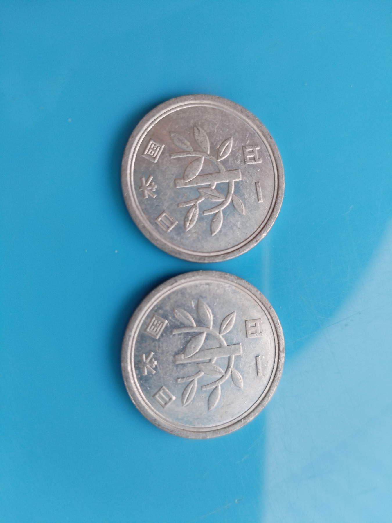 初雪钱币专场（第六期） 昭和平成1日元