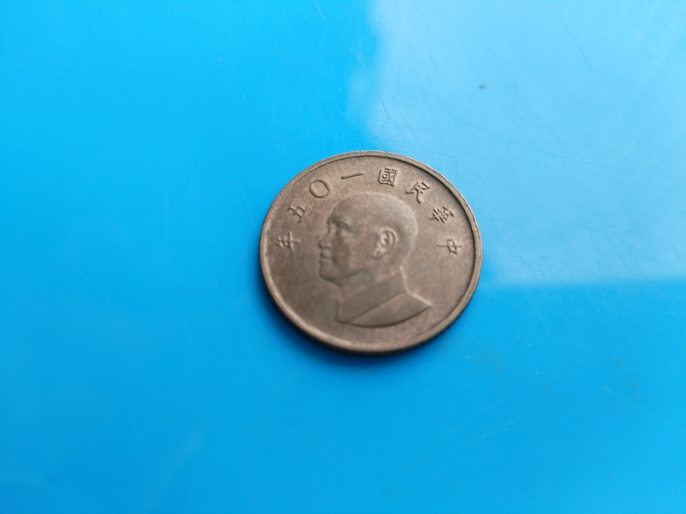 初雪钱币专场（第六期） 民国105年壹元