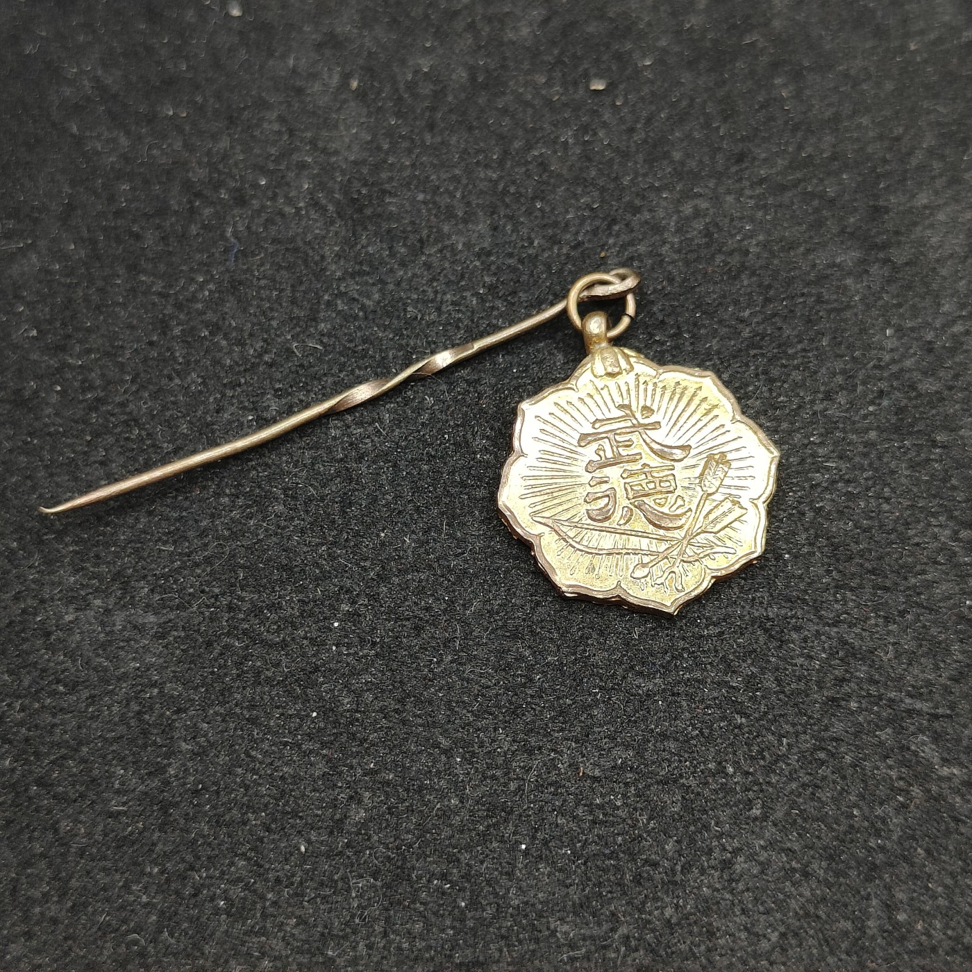 全场0元起拍 第89期 咸鱼国勋章拍卖专场 9月10日（周日）下午6：00开始 日本战前武德会徽章