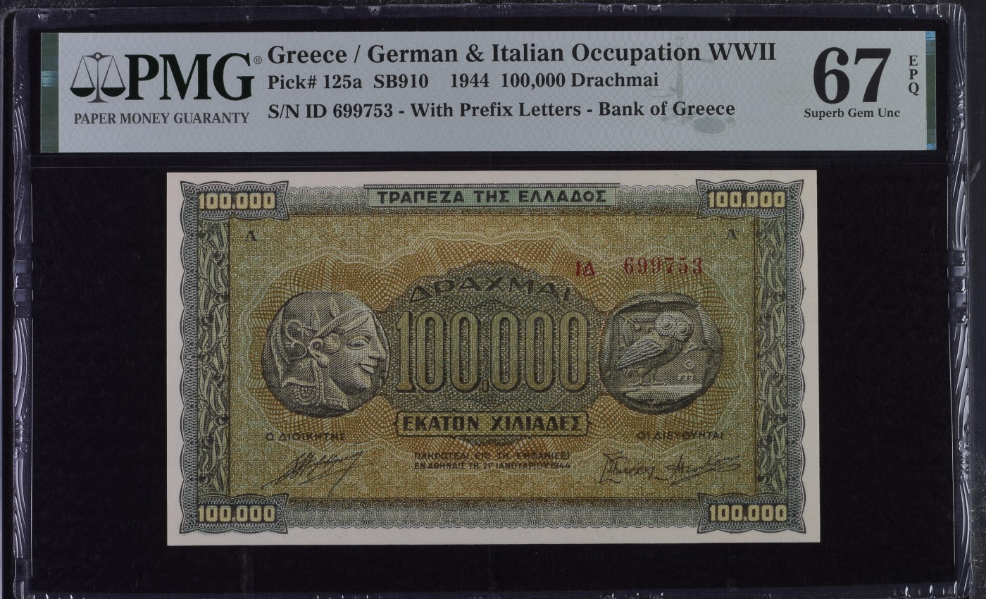 收藏联盟Quantum Auction 第287期拍卖  希腊1944年100000德拉克马 PMG67 神庙遗址 冠军分