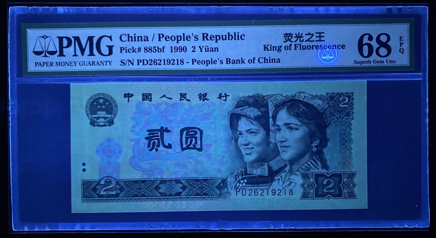 大黄蜂拍卖第80期 902绿幽灵无3457，PD26219218，68分