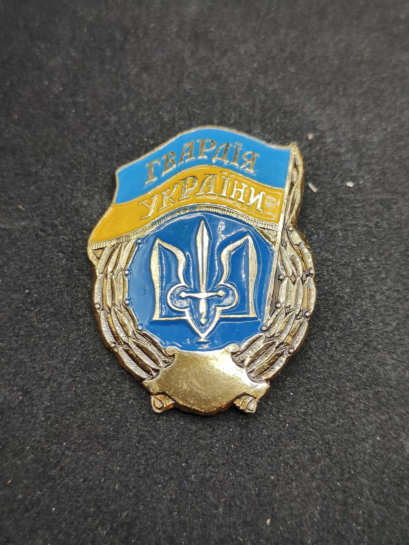 全场0元起拍 第89期 咸鱼国勋章拍卖专场 9月10日（周日）下午6：00开始 稀少 独联体乌克兰早期 苏联样式 近卫军证章