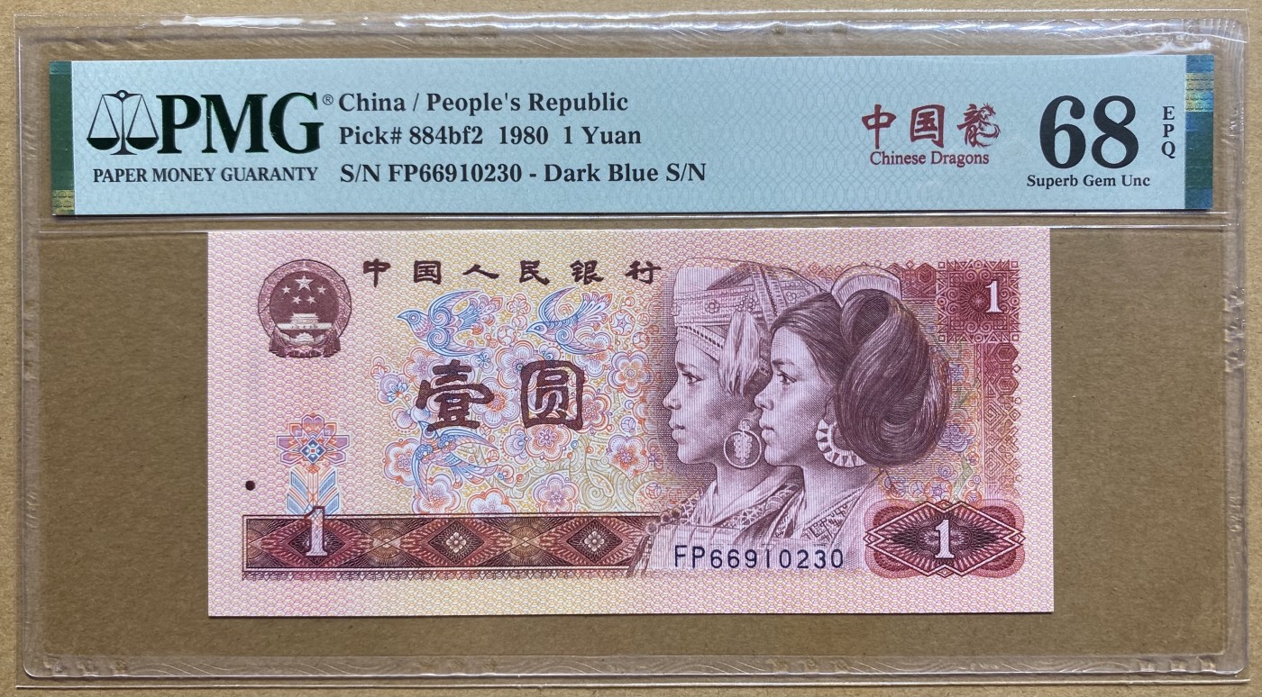 大黄蜂拍卖第80期 801中国龙FP66910230，68分