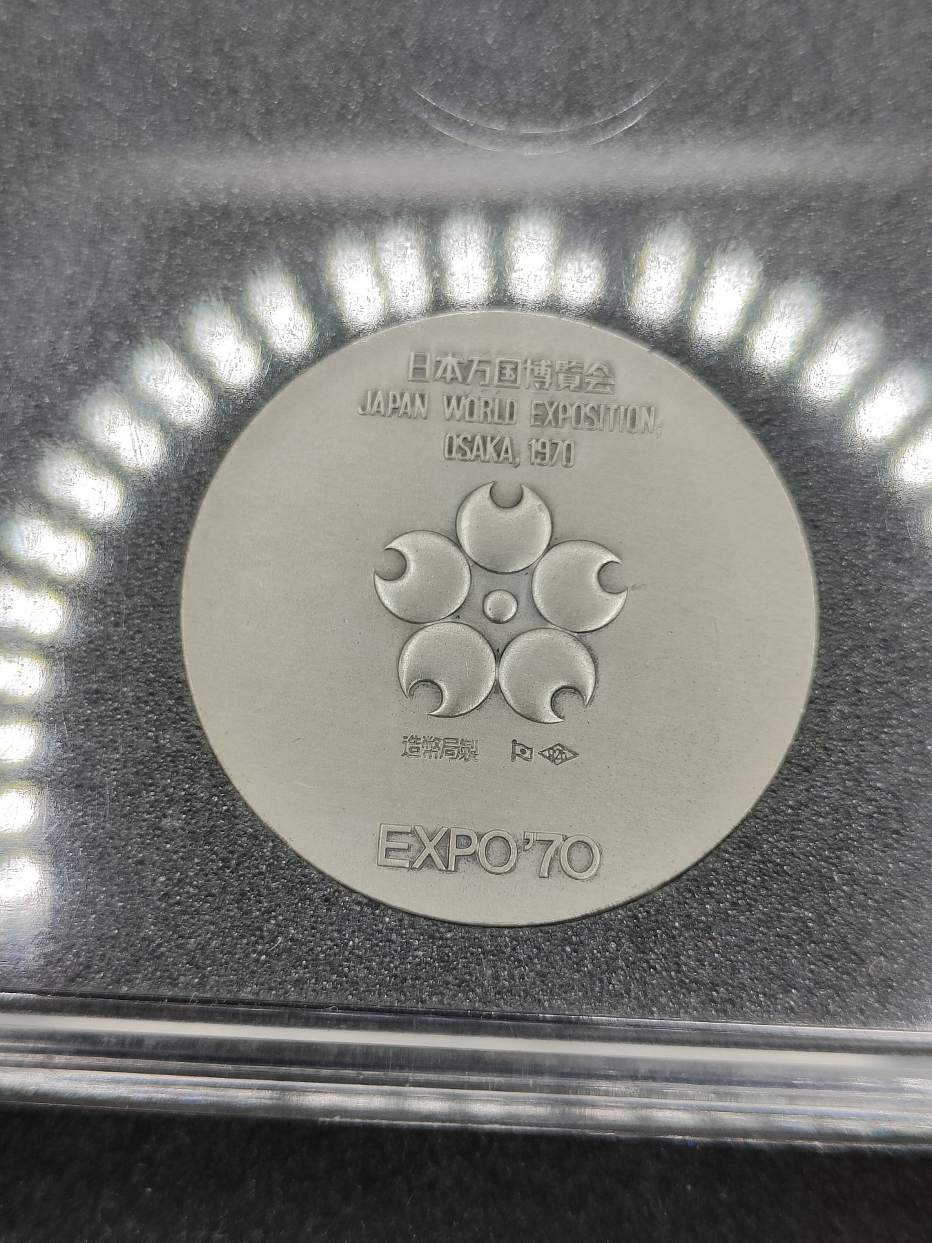 全场0元起拍 第89期 咸鱼国勋章拍卖专场 9月10日（周日）下午6：00开始 日本世博会纪念章 925银 造币局制