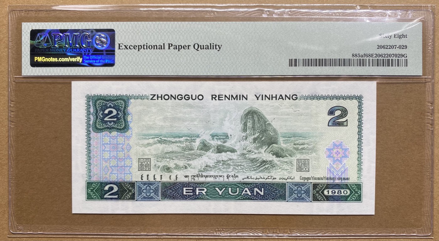 大黄蜂拍卖第80期 802绿钻AP59259635，68分