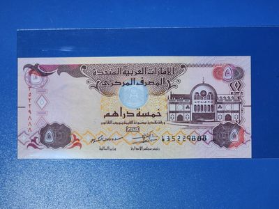 港、澳、台、中外钞、流水签、机签、箱包单、靓号专场第31期 - 阿联酋2017年5迪拉姆 纸钞 号码无47 靓号 豹子号 135229888 INC一张/如图