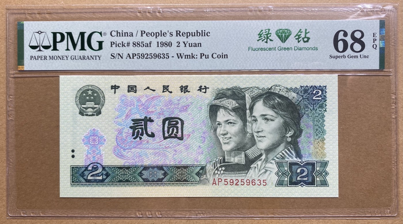 大黄蜂拍卖第80期 802绿钻AP59259635，68分