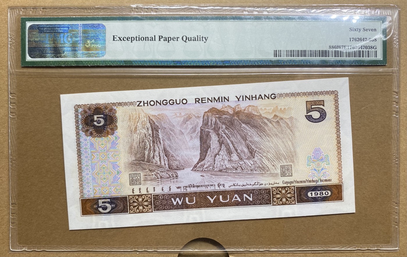 大黄蜂拍卖第80期 805苍松翠鹤ES29692638，67分