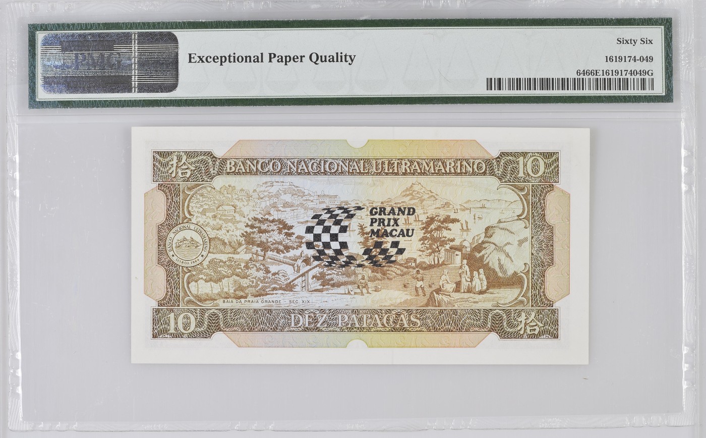 收藏联盟Quantum Auction 第287期拍卖  澳门大西洋银行1988年赛车纪念钞 PMG6 百位号 号码无347