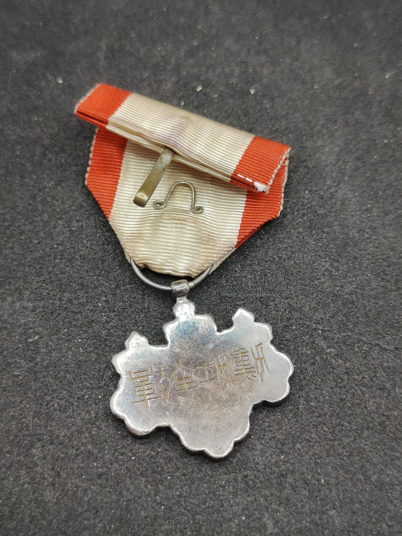 全场0元起拍 第89期 咸鱼国勋章拍卖专场 9月10日（周日）下午6：00开始 稀少 白叶裸章 早期带标 银制