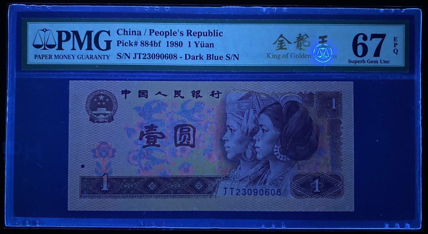 大黄蜂拍卖第80期 801金龙王JT23090608，67分