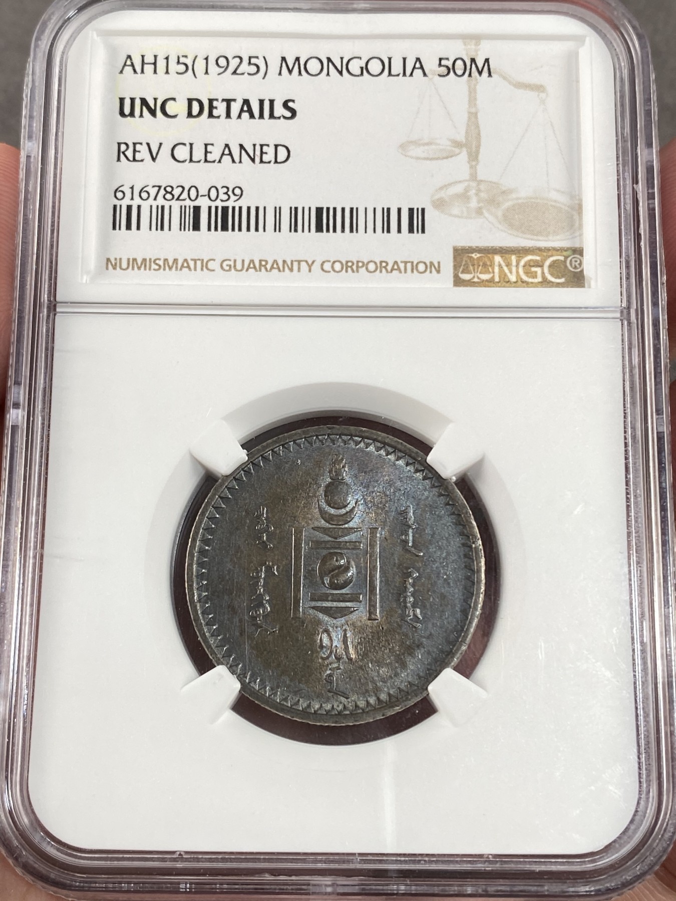 万国钱币拍卖第016期（奢华币章最终章） NGC UNCD 1925年蒙古50蒙哥银币 全黑包浆UNC转光 有出分几率