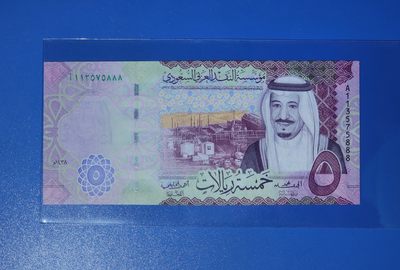 港、澳、台、中外钞、流水签、机签、箱包单、靓号专场第31期 - 沙特阿拉伯2020年5里亚尔塑料钞 A冠 豹子号 A113575888 UNC一张/如图