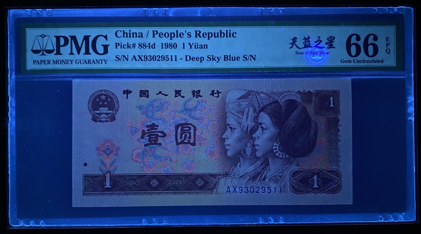 大黄蜂拍卖第80期 801天蓝之星AX93029511，66分