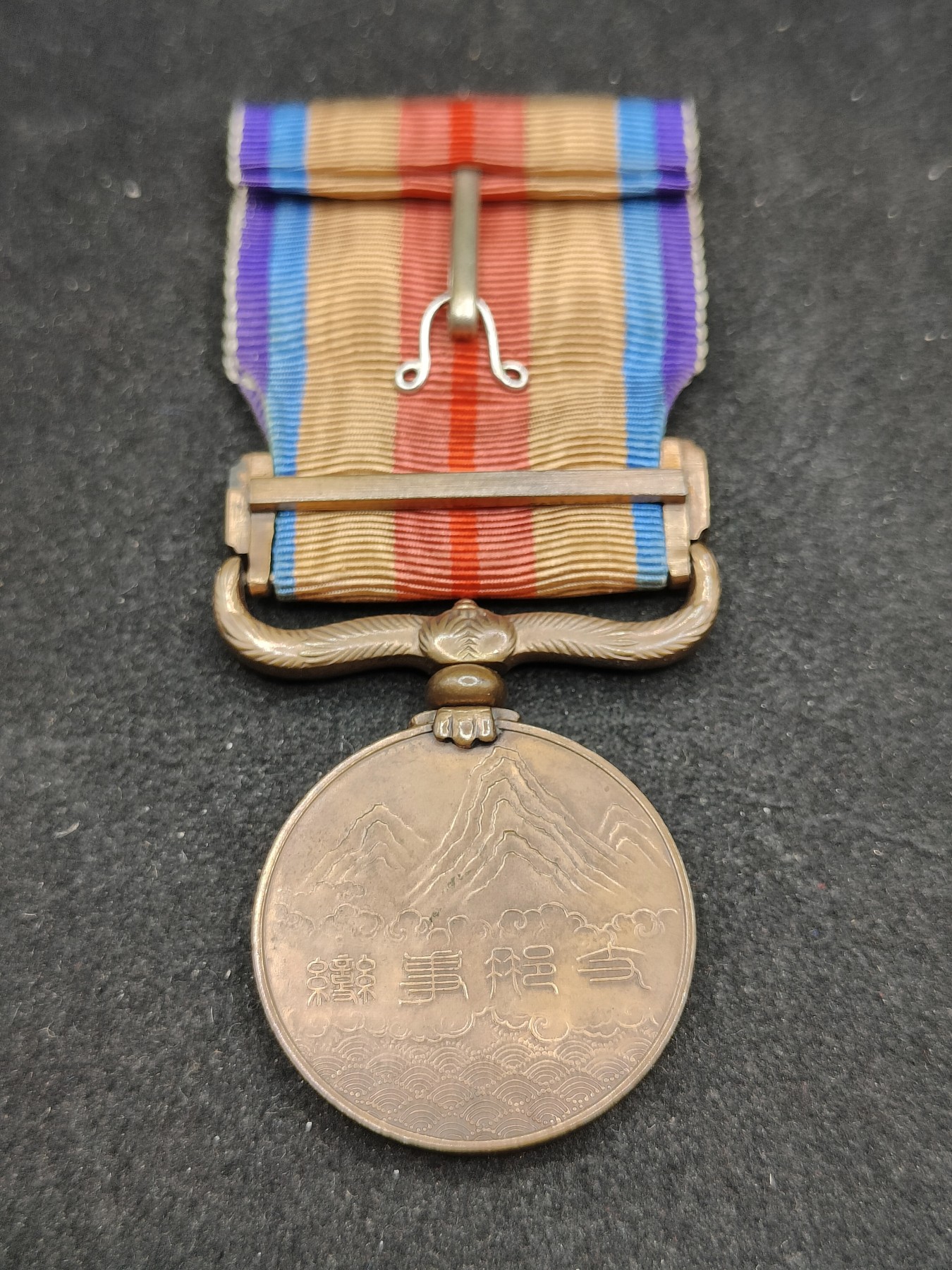 全场0元起拍 第89期 咸鱼国勋章拍卖专场 9月10日（周日）下午6：00开始 日本事变纪念章