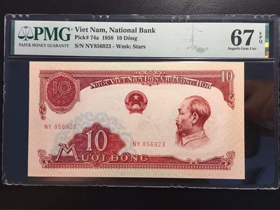 【三泉🏦Quan Se】拍卖第十八期⚖️ - 【PMG67EPQ】越南1958年10盾（中国代印，号码无47）【难上分品种，高分难得】