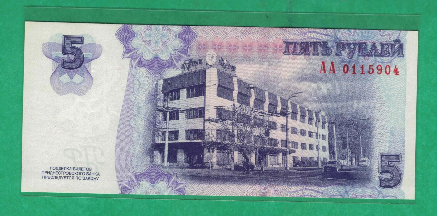 德涅斯特5卢布 2007年 AA冠 欧洲纸币 实物图 UNC