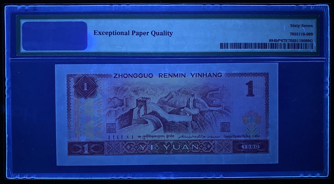 大黄蜂拍卖第80期 801金龙王补号JW29163099，67分