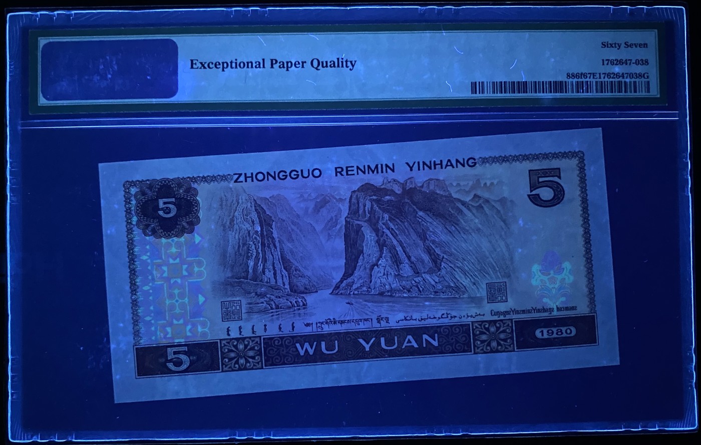 大黄蜂拍卖第80期 805苍松翠鹤ES29692638，67分