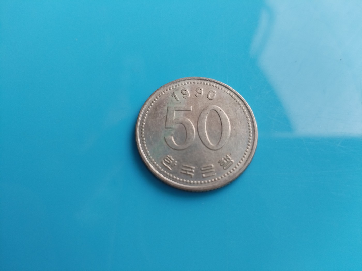 初雪钱币专场（第六期） 1990年韩国50元