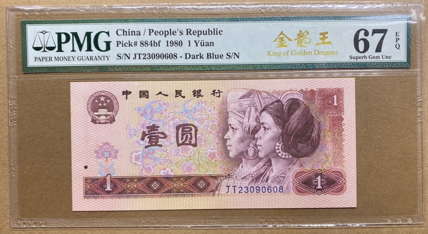 大黄蜂拍卖第80期 801金龙王JT23090608，67分