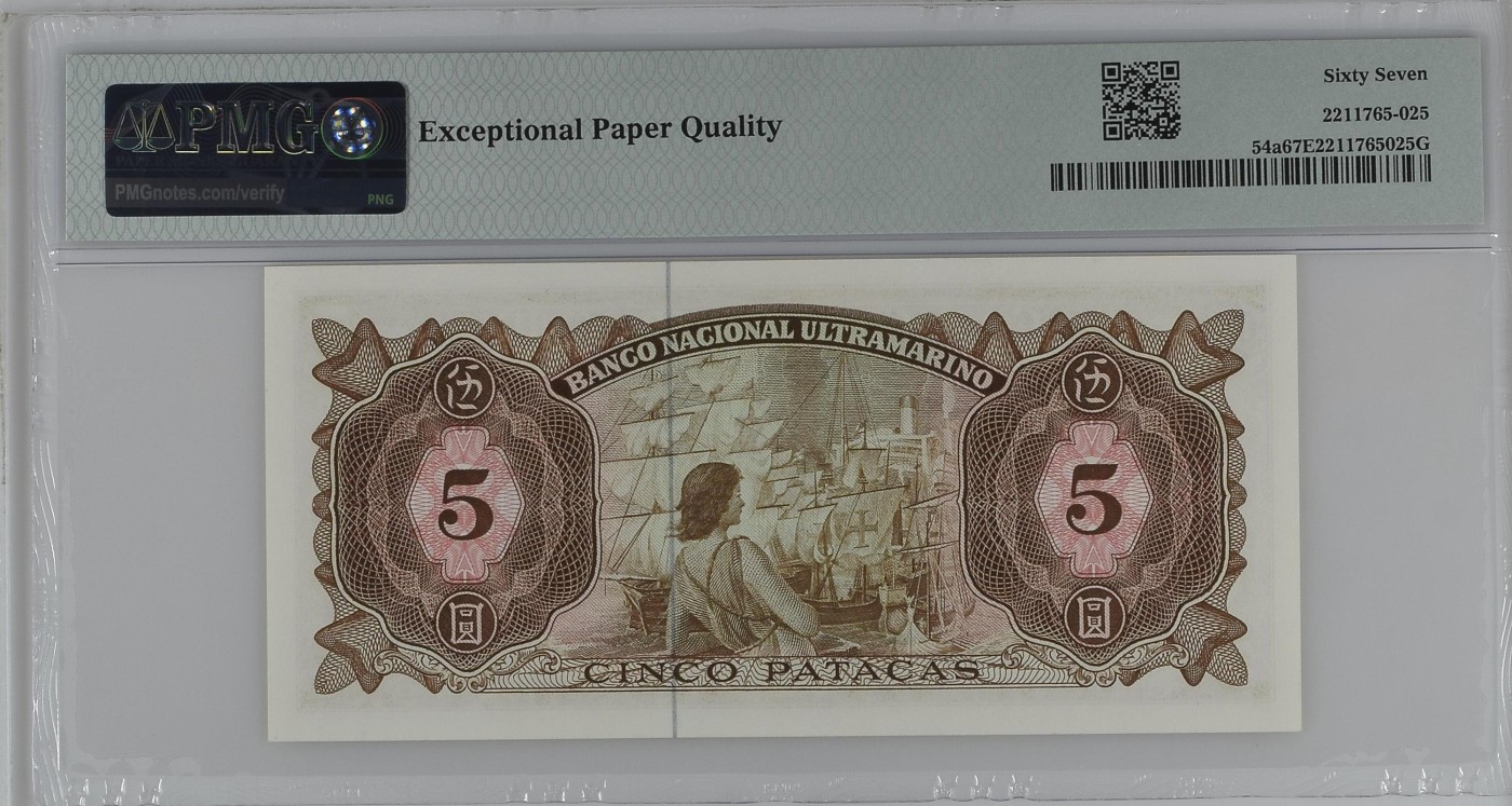 收藏联盟Quantum Auction 第287期拍卖  澳门大西洋银行1976年5元 PMG67 号码无4