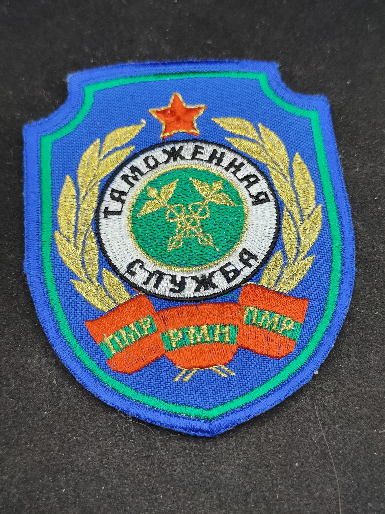 全场0元起拍 第89期 咸鱼国勋章拍卖专场 9月10日（周日）下午6：00开始 稀少 德涅斯特河沿岸 德左 海关臂章