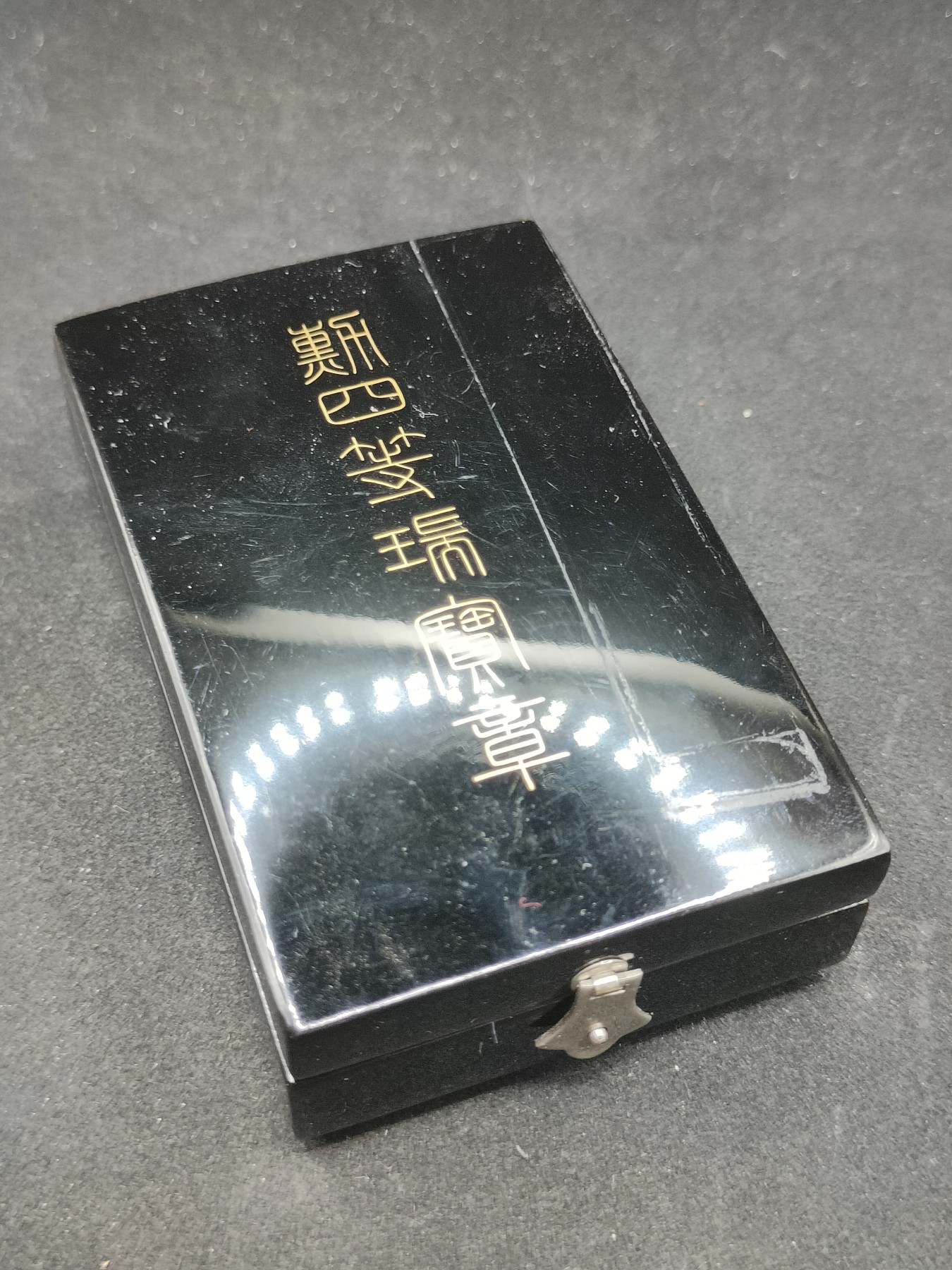 全场0元起拍 第89期 咸鱼国勋章拍卖专场 9月10日（周日）下午6：00开始 日本四等瑞宝章 银制带盒略