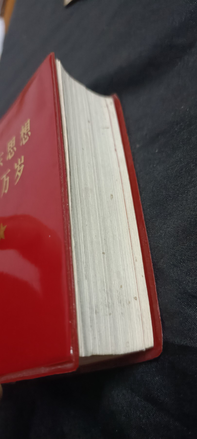 50个拍品全部0起，放漏拍！ 大厚本毛万岁，带完整林语录！五合一！！！
