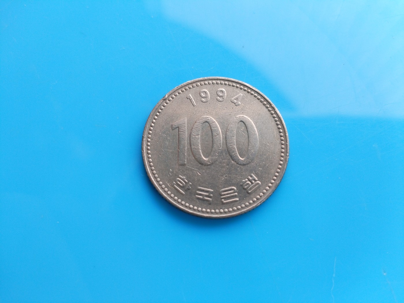 初雪钱币专场（第六期） 1994年韩国100韩元