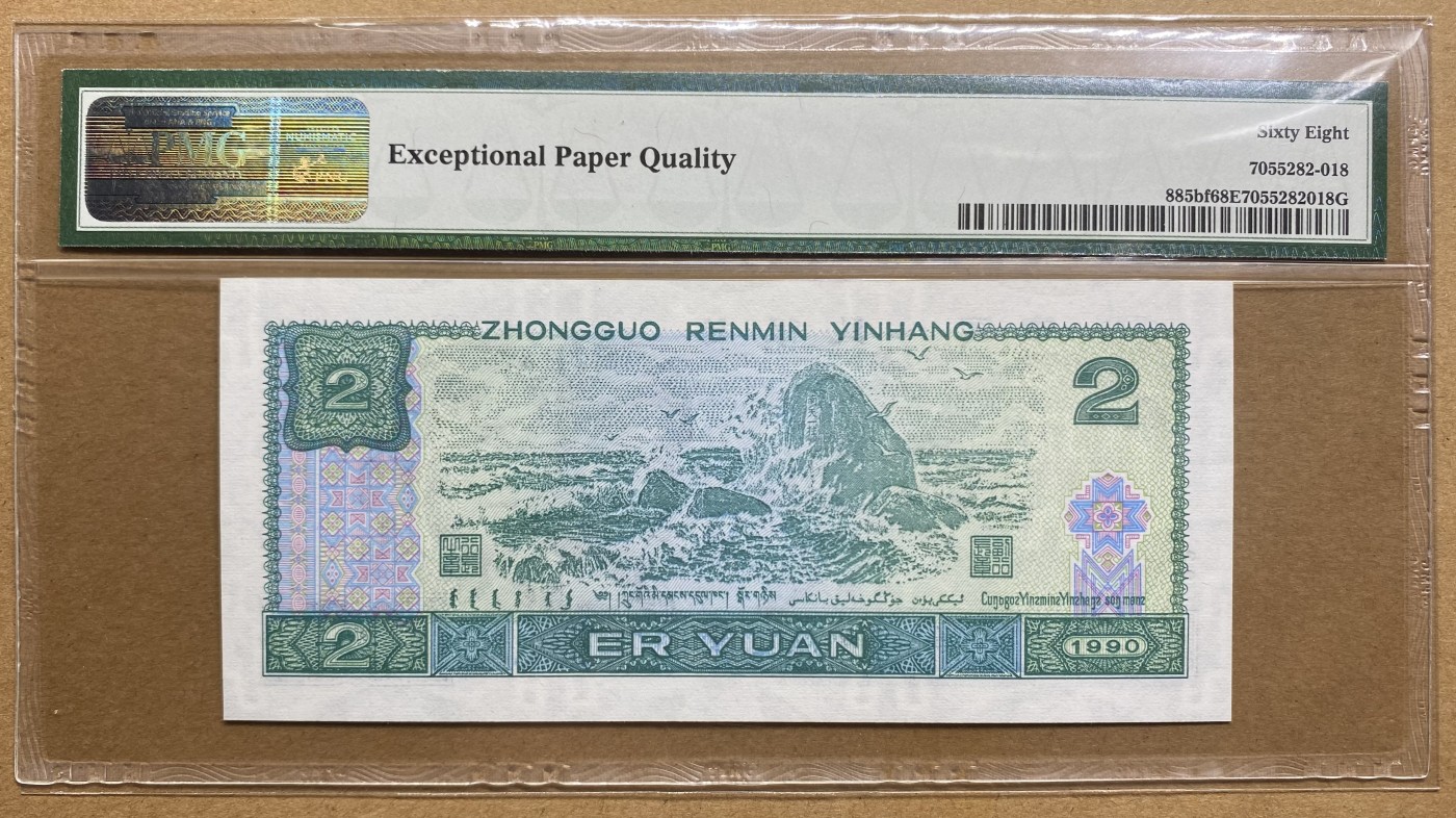 大黄蜂拍卖第80期 902绿幽灵无3457，PD26219218，68分