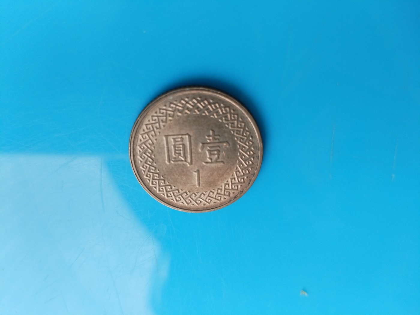 初雪钱币专场（第六期） 民国105年壹元