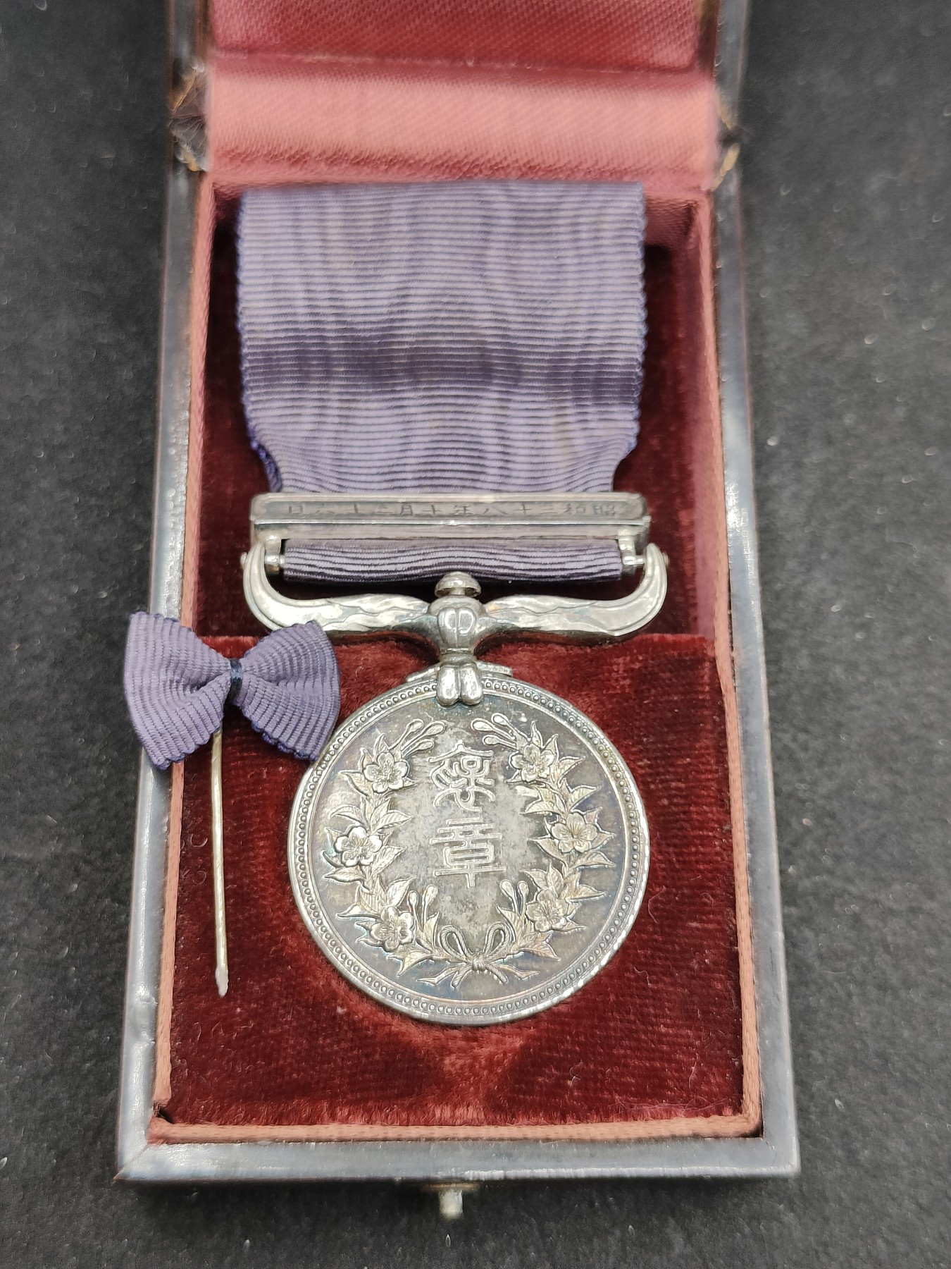 全场0元起拍 第89期 咸鱼国勋章拍卖专场 9月10日（周日）下午6：00开始 日本绀授褒章 银制带盒略