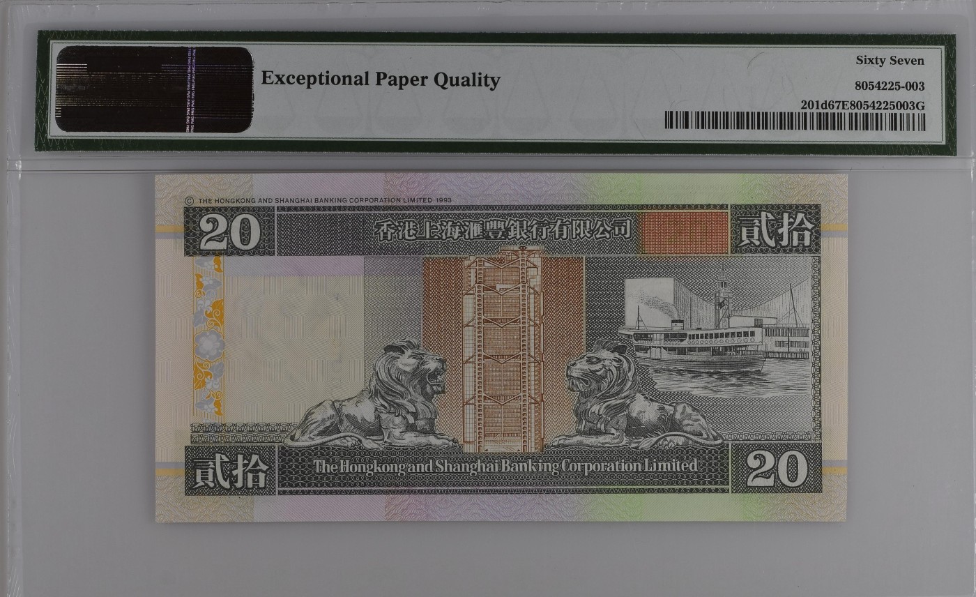 收藏联盟Quantum Auction 第287期拍卖  香港汇丰银行1998-2002年20元 PMG67 豹子号555 号码无47