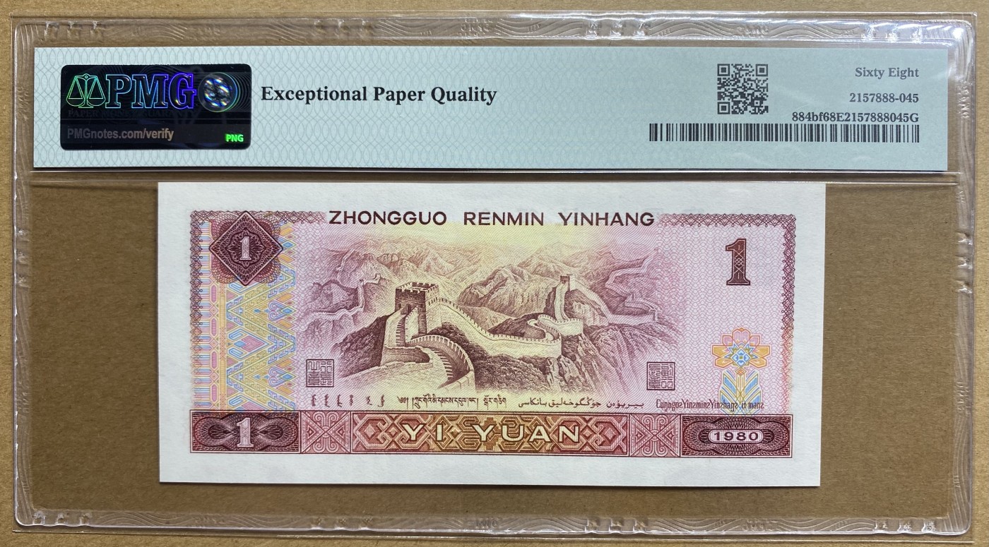 大黄蜂拍卖第81期 801金龙王JT10905067，68分