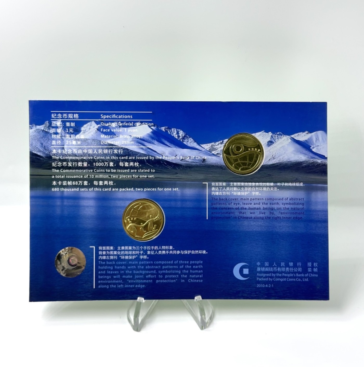 【金钰满堂钱币】拍卖第十五期 福利多多 大家多多捧场 康银阁发行“环境保护”纪念币 整包20枚