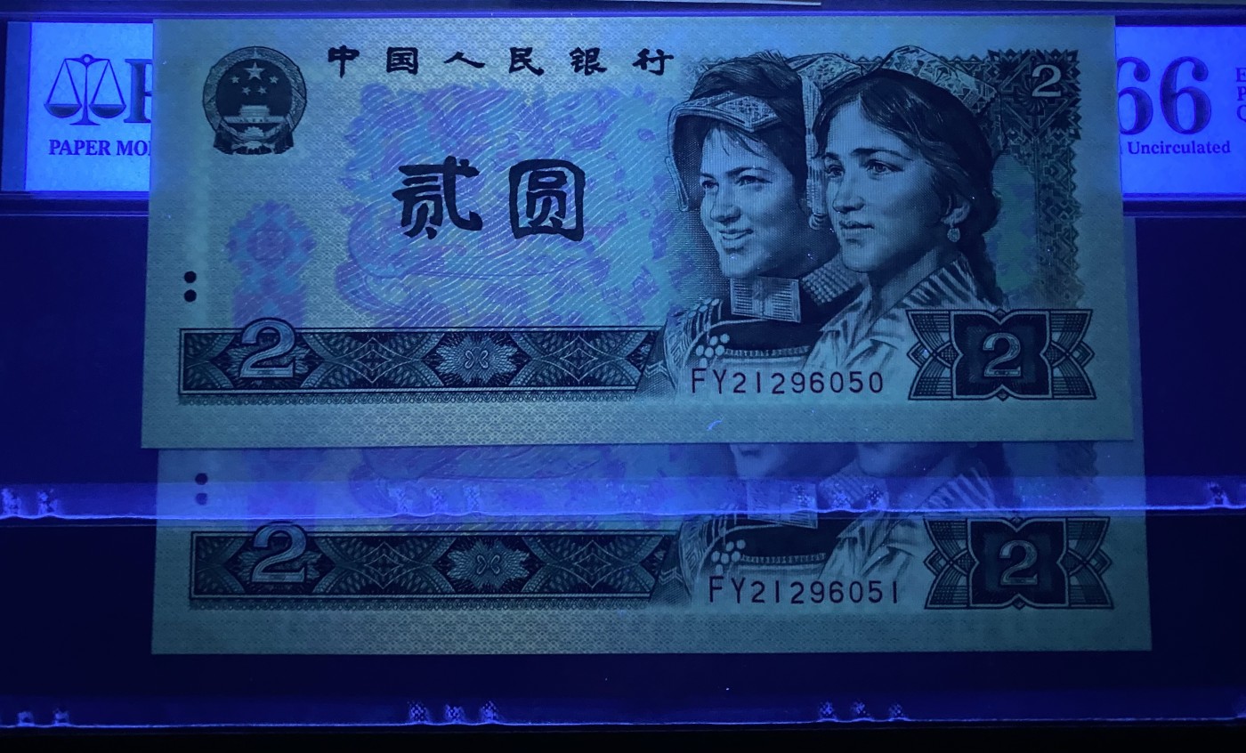 大黄蜂拍卖第81期 902绿幽灵FY21296050，051，66分2连号