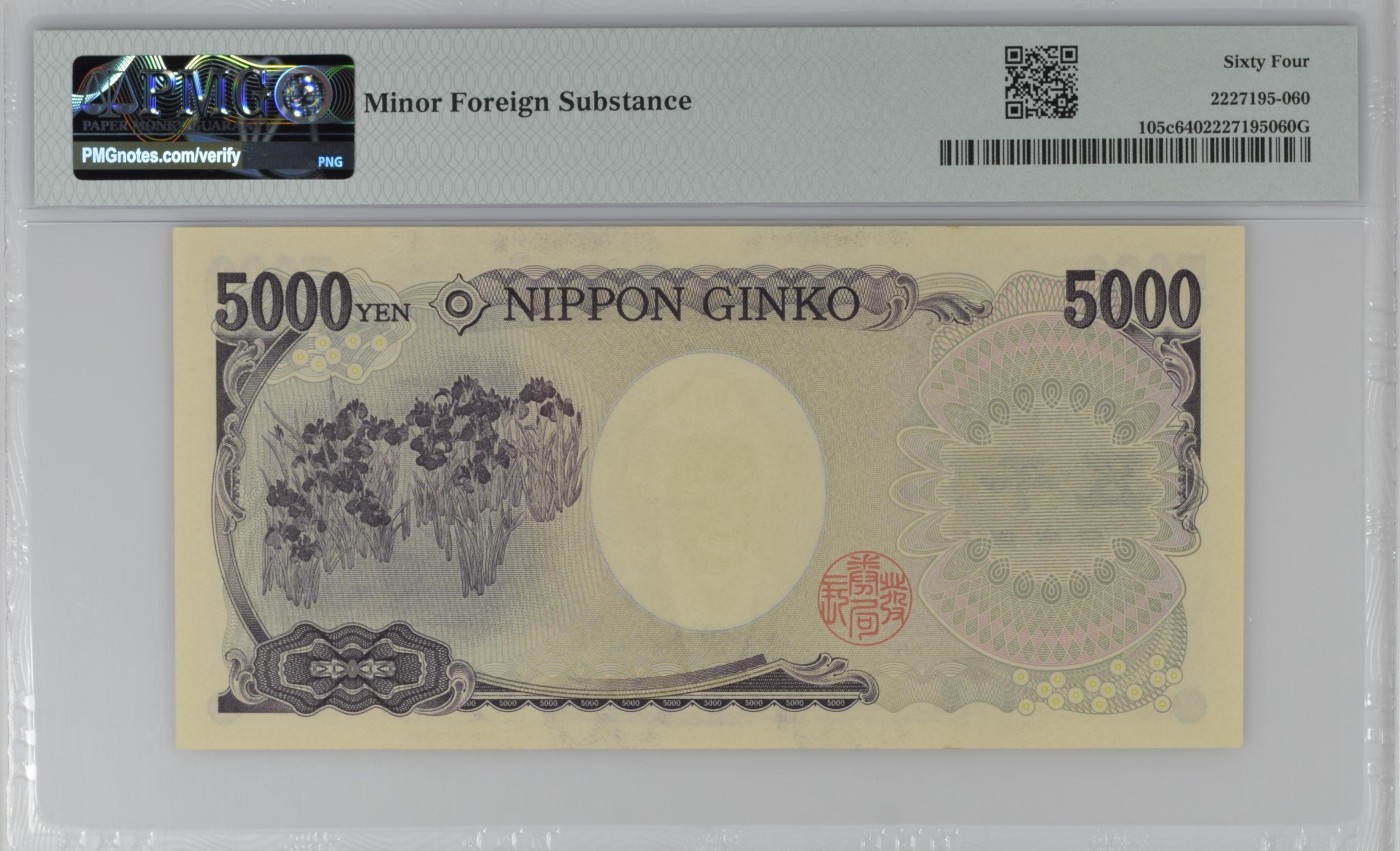 紫瑗钱币——第302期拍卖—纸币场 【首发AA冠 PMG 64】日本 E号券 2014年 樋口一叶 5000円 （P-105c）
