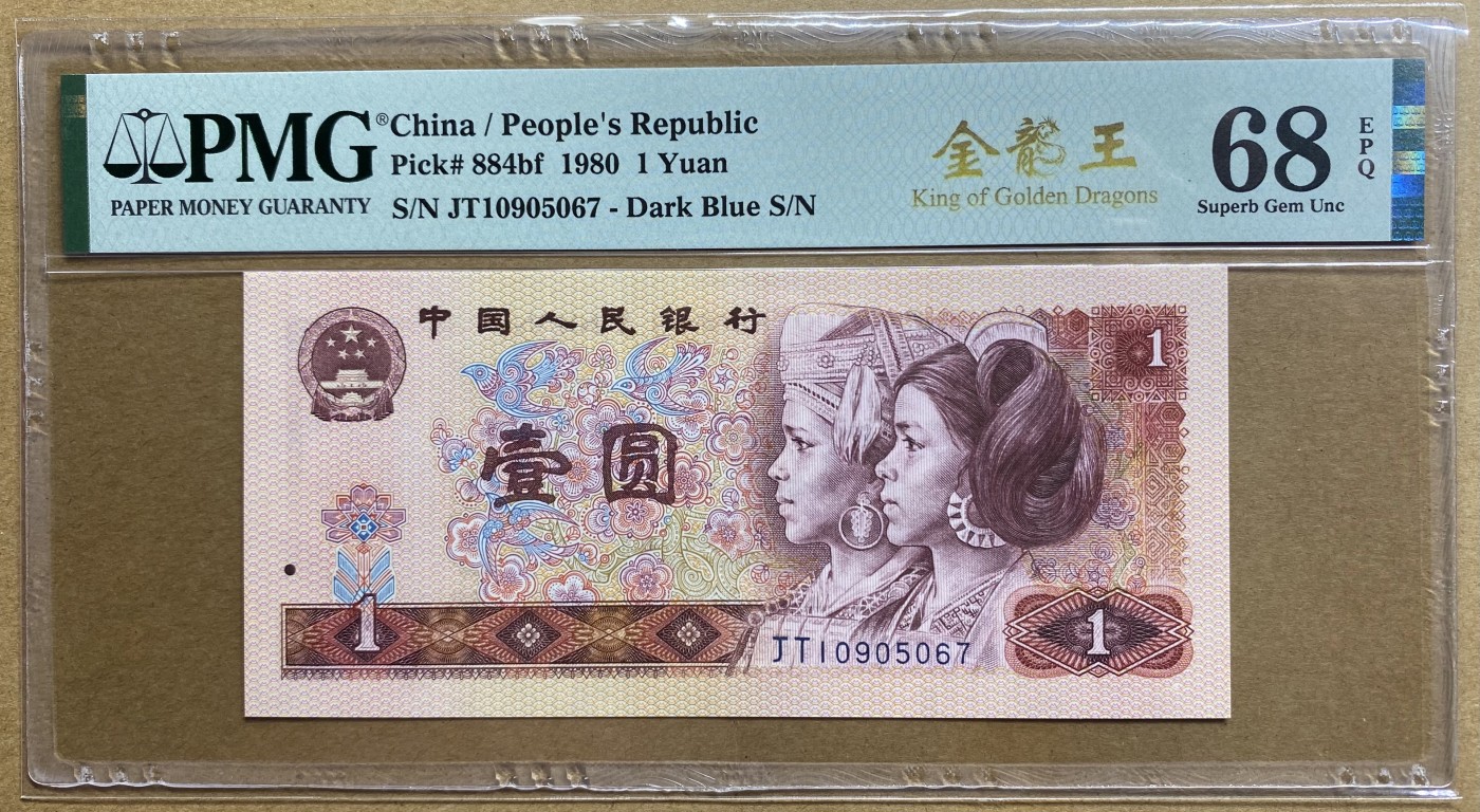 大黄蜂拍卖第81期 801金龙王JT10905067，68分