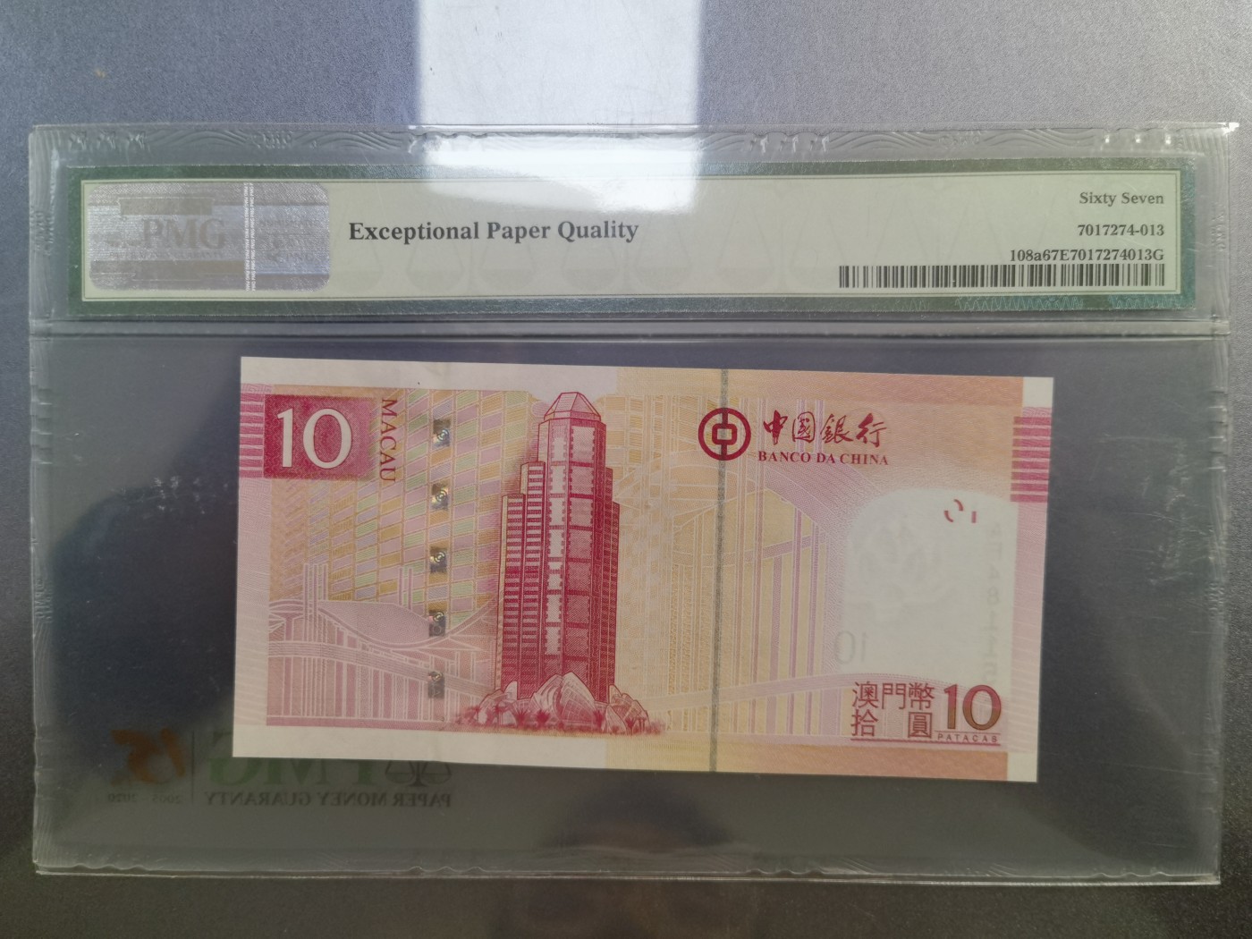 九月九，战地黄花分外香 Macau, China - Banco da China, 10 Patacas KNB13a-b    2008