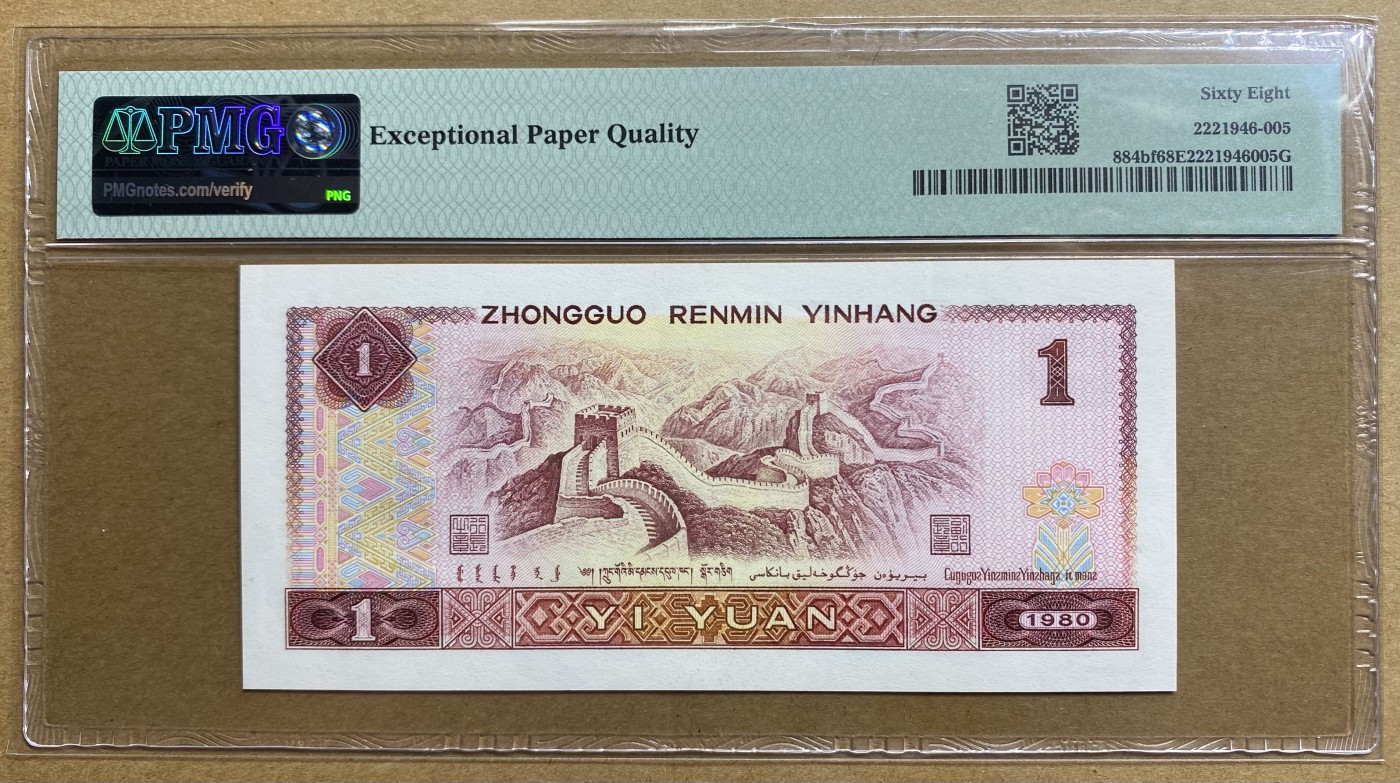 大黄蜂拍卖第81期 801金龙王JT98155806，68分