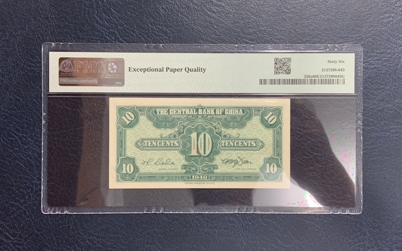 收藏联盟Quantum Auction 第287期拍卖  中央银行1940年1角 PMG66 