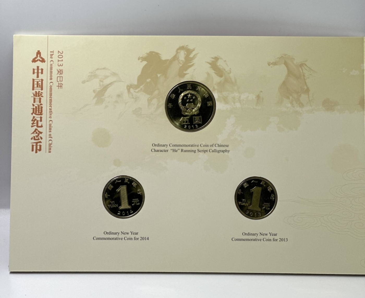 【金钰满堂钱币】拍卖第十五期 福利多多 大家多多捧场 康银阁发行2013年年册纪念币 整包10本