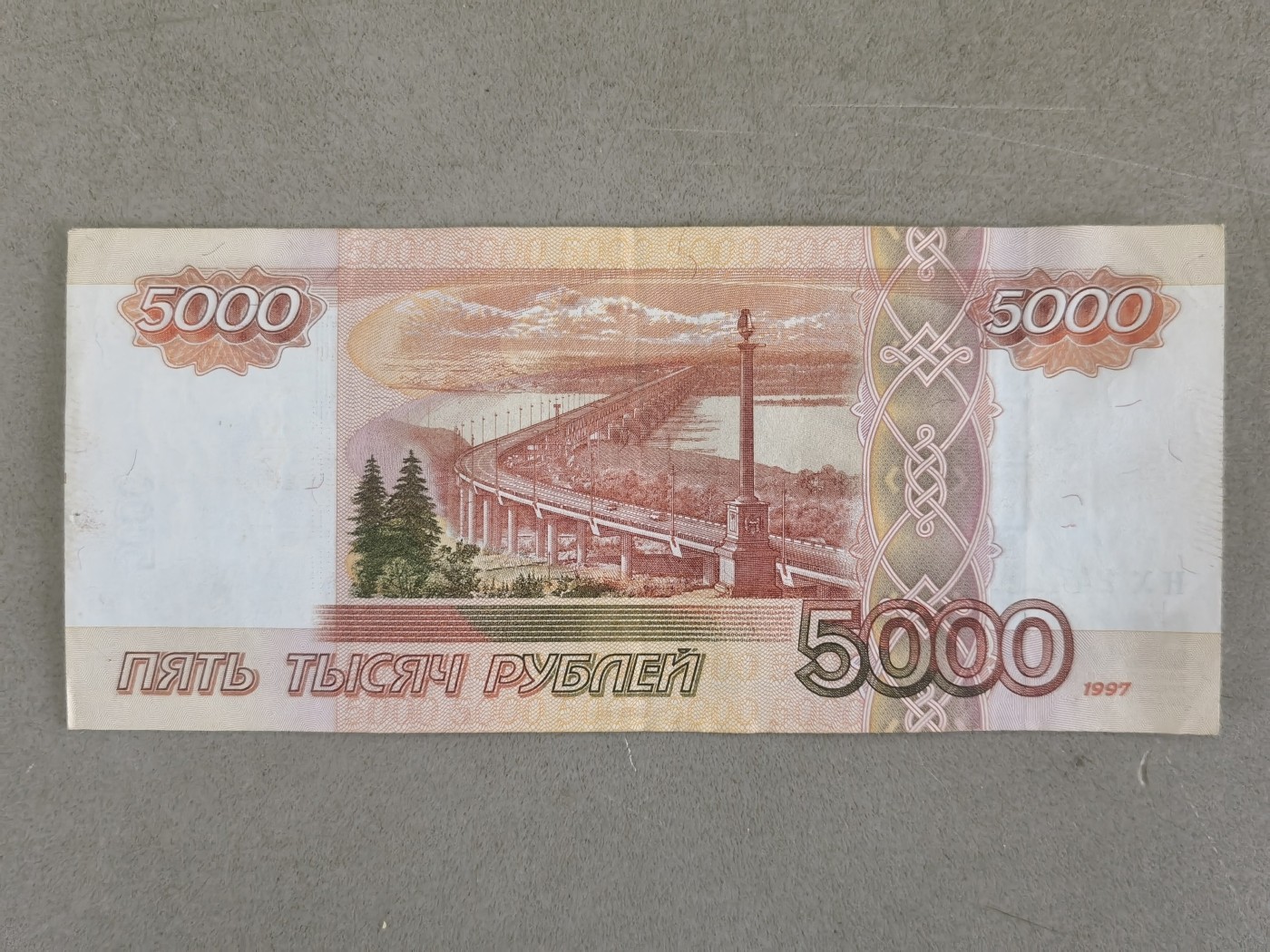 1997版俄罗斯卢布大全套，流通品相，但是非常好看的上乘品，大全套整卖，不单卖