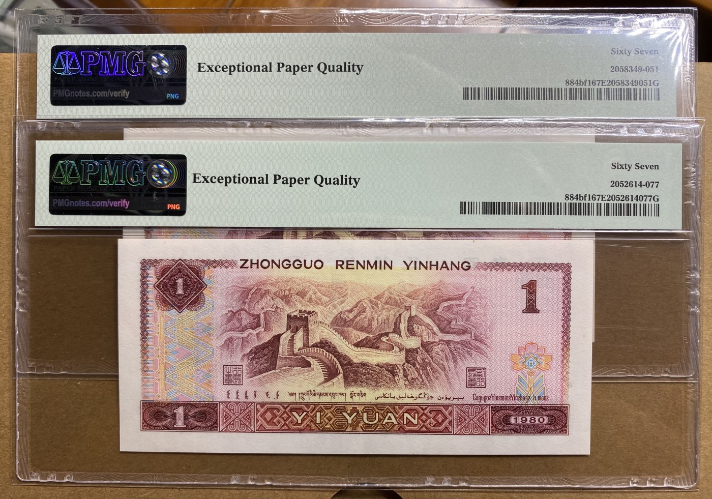 大黄蜂拍卖第81期 801红金龙TA68912085，195，67分2张