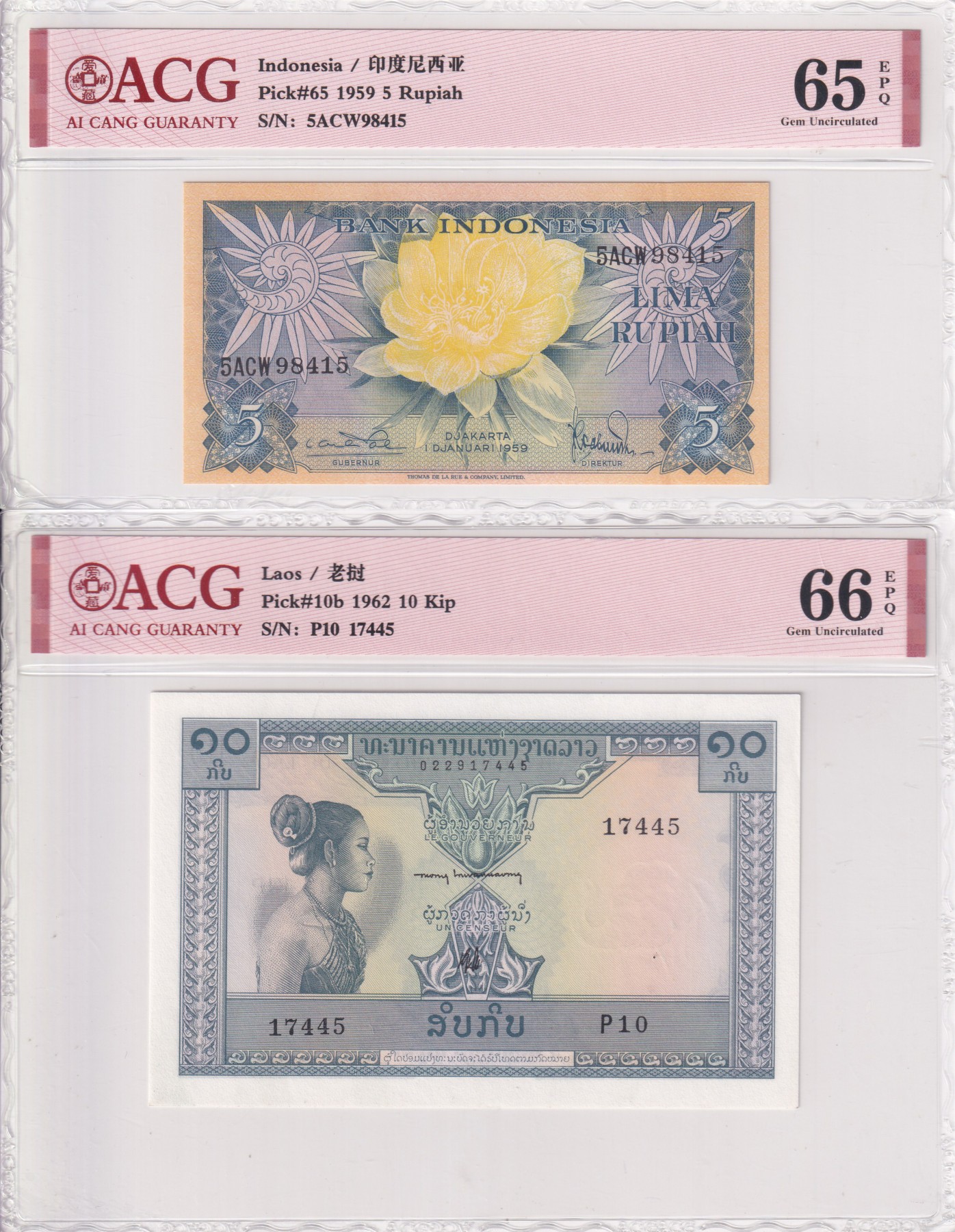 乐淘淘纸币精选 第18期 