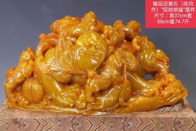 精品田黄石（尚均作）“招财纳福”摆件尺寸：高37cm宽55cm重74.7斤 - 精品田黄石（尚均作）“招财纳福”摆件尺寸：高37cm宽55cm重74.7斤
